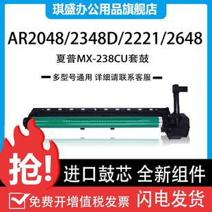 2658 ct200 238 2648N CT200 适用 M2851R 夏普AR2348