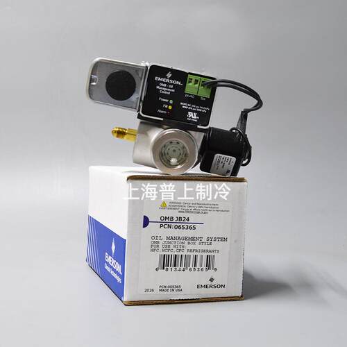 原装EMERSON 艾默生电子油位控制器 油平衡器 OMB-Oil JB24 24VAC