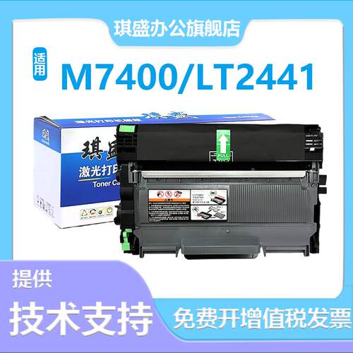 适用兄弟MFC-7360粉盒TN2225粉盒TN2215碳粉盒DR2250鼓架mfc7360