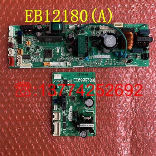大金多联机内机电脑板EB12180(A) EC09093 FQFSP45ABN主控板P板