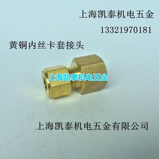 内螺纹铜管 8mm 卡套直通 M27X1.5 黄铜内丝卡套接头