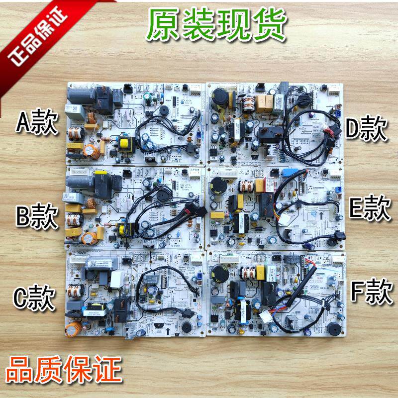 美的变频空调KFR-26/35GW/BP3DN1Y-YA100)室内机电脑板 控制主板