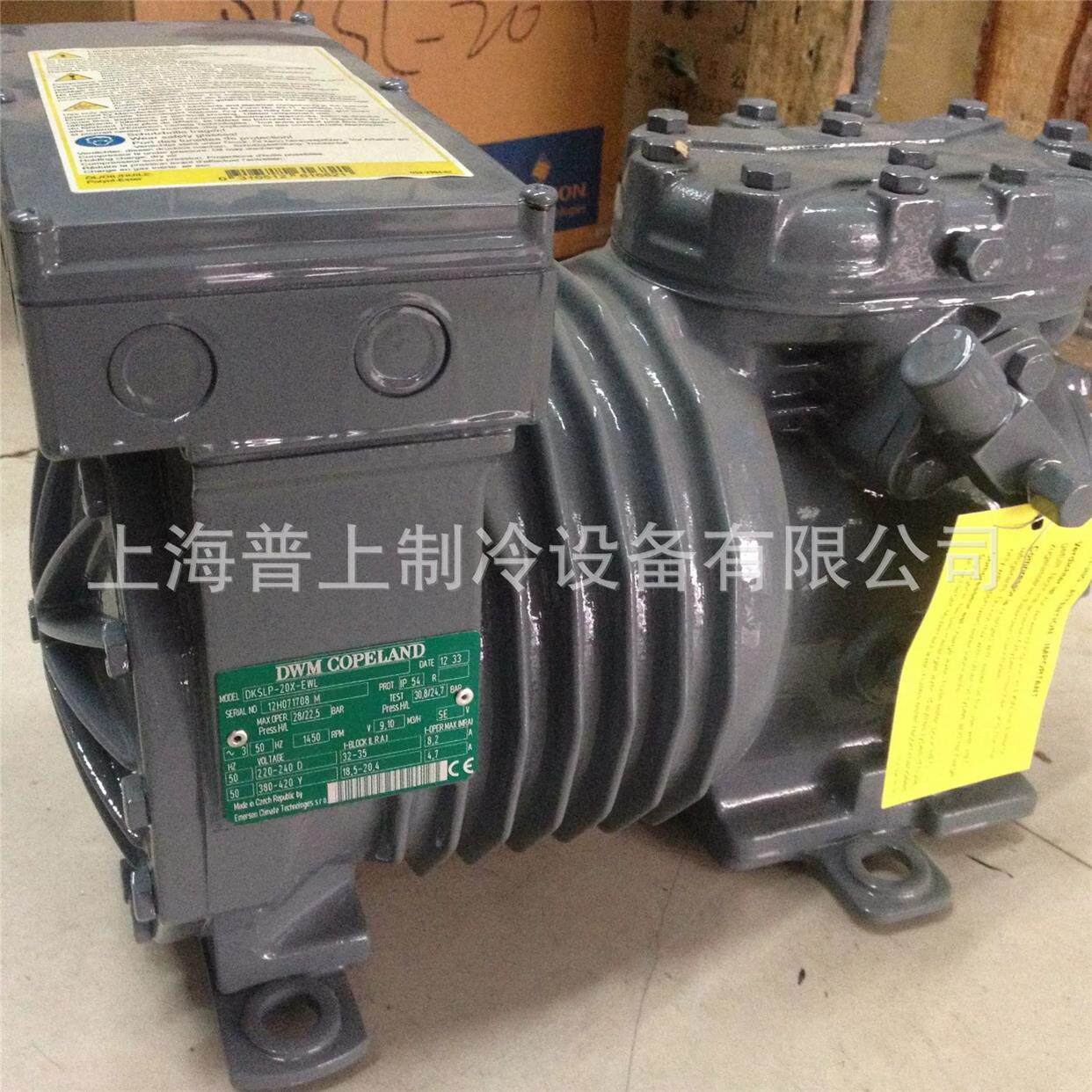 原装全新 EMERSON 冷冻库压缩机2匹 DWM COPELAND DKSLP-20X-EWL