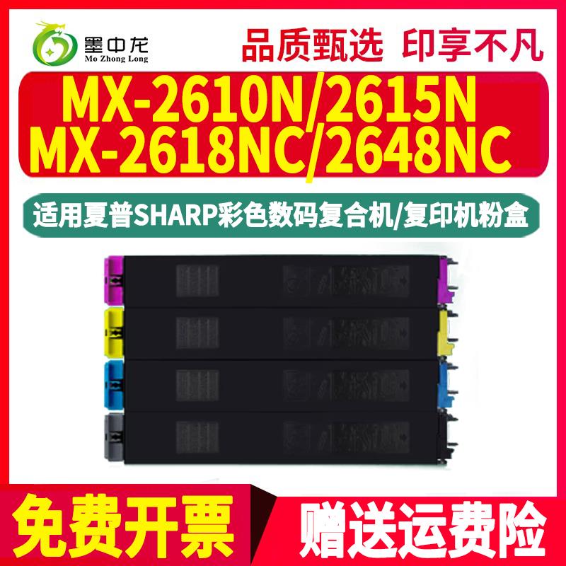 3118NC粉盒四色MX36CT通用sharp夏普MX-3110N彩色3115N复印机专用