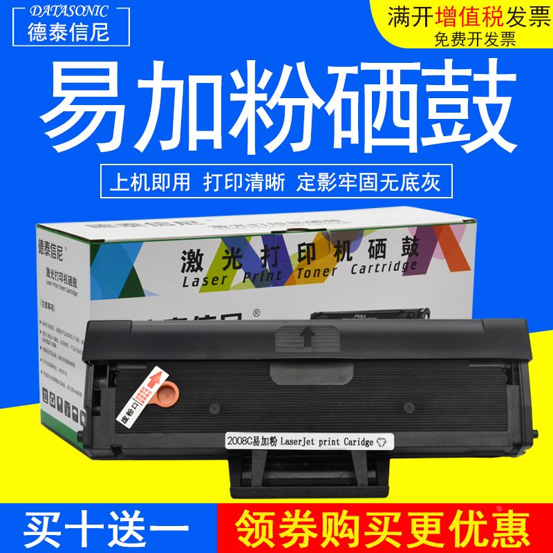 DAT适用东芝e-STUDIO 2008S 2008F DP-2008F黑白激光打印机硒鼓DP