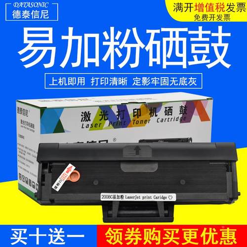 DAT适用东芝e-STUDIO 2008S 2008F DP-2008F黑白激光打印机硒鼓DP