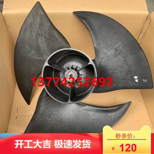 全新大金空调RY125DQY3C风扇叶YFK-85-6 85W风轮风机配件P47L11S