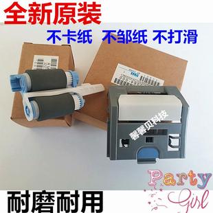 M553 HP552 M577纸盒搓纸轮分页器 惠普HPM553DN搓纸轮 全新原装