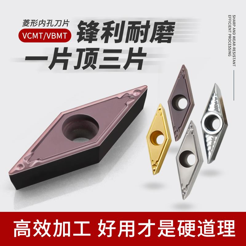 35度菱形数控刀片尖角机夹刀头VCGT110304/VCMT160404/VBMT160408