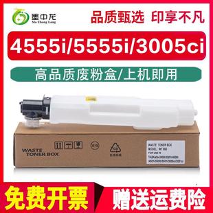 4500i 5550 4501 适用京瓷WT 3050 5500 3501 550 860废粉盒3500i