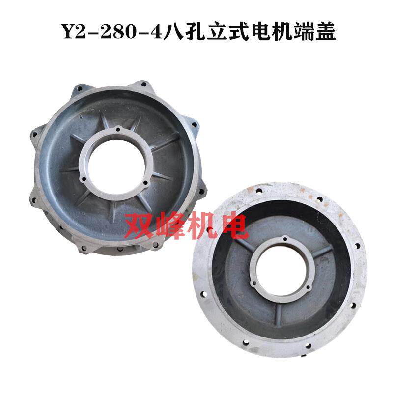 YE2/Y2-280-4立式电机前端盖法兰盘端盖八角八柱八孔立盖75-90KW