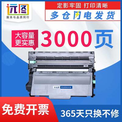 远图适用兄弟MFC-8510dn硒鼓TN3335 LT4637粉盒8515dn 8520DN HL-