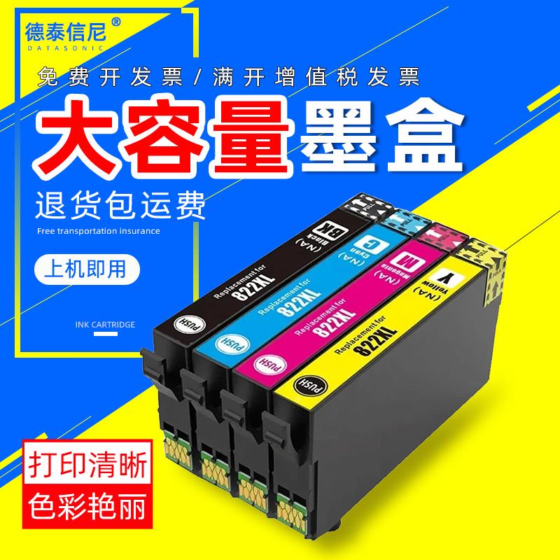 822XL墨盒适用爱普生WF-3820 WF-3825 WF-4830 WF-4835 WF-7830 W