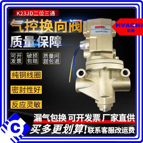 二位三通截止阀气动电磁阀K25/K23JD-08W/10W/15W/20W/25W无锡型