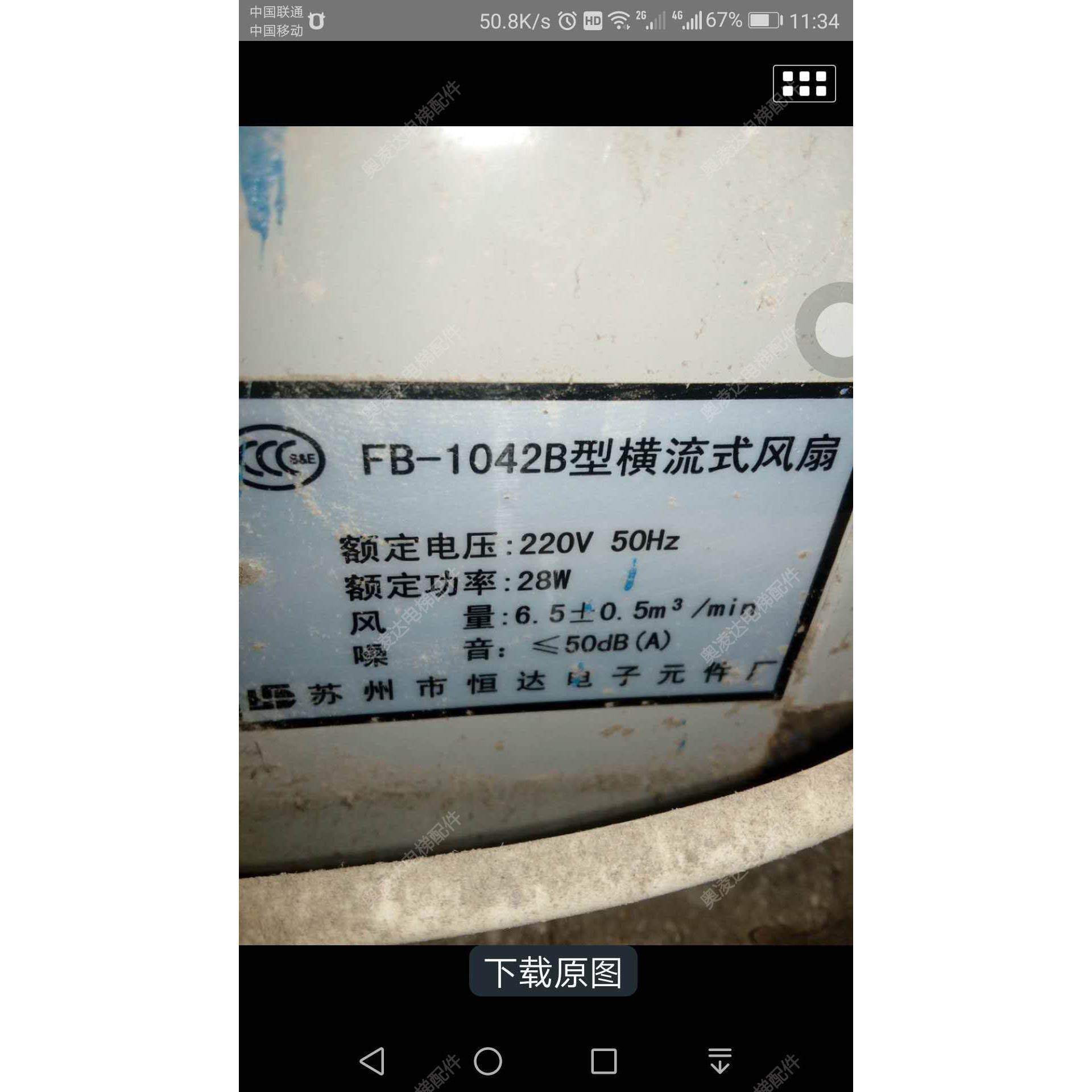 日立电梯风扇/横流式风扇FB-1042B 轿厢横流风扇 全新原厂现货.