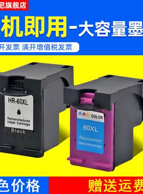 DAT适用HP Deskjet F2400 F2418 F2488打印机墨盒HP Photosmart C