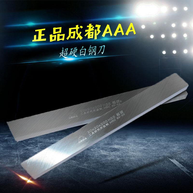 炬鑫锐业超硬白钢刀 白钢条 高速钢车刀66-69度可做修脚刀 雕刻刀