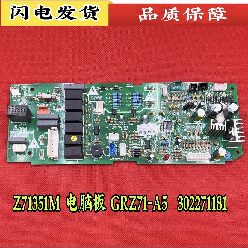 适用格力空调吸顶机天花机内机主板 302271181配件 Z71351M电脑板