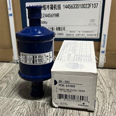原装 EMERSON 艾默生空调 冷库制冷机组干燥过滤器螺口 EK084 S