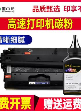 适用惠普M521碳粉P3015墨粉4240打印机630硒鼓604墨盒605粉盒606