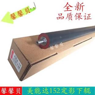163 195 7723定影下辊 美能达152 胶辊 7719 163V 235 适用 215