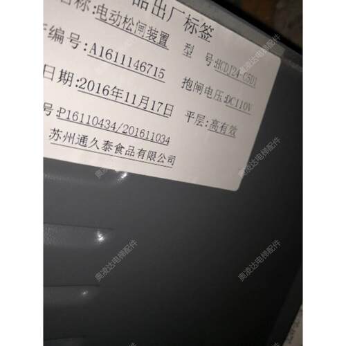 电梯配件 康力HCDJ24-C5D1电动松闸抱闸 电压DC110V 原厂