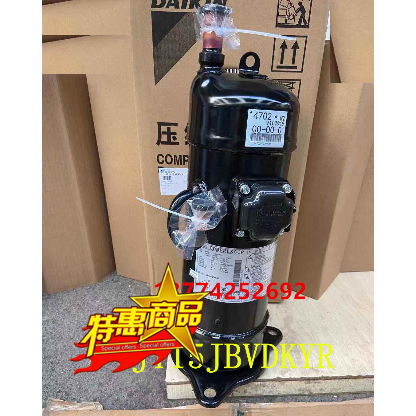 适用全新大金VX变频压缩机JT15JBVDKYR RUXYQ20AB大金4702压缩机