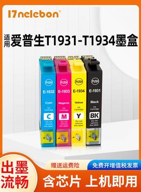 NBN 适用港版爱普生193墨盒 EPSON WF2521 2531 2541 WF2631 2651