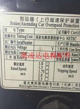 电梯配件 蓝光奥的斯抱闸制动器抱闸线圈DAA330AB17/18 原装