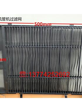 原装大金空调风管机过滤网FXSP22MMVCFXSP36MMVC长度500宽360毫米