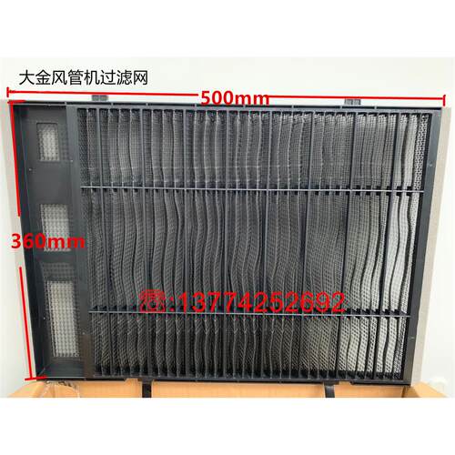 原装大金空调风管机过滤网FXSP22MMVCFXSP36MMVC长度500宽360毫米