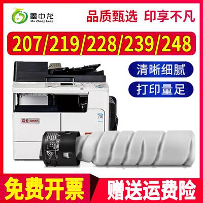 适用震旦AD219粉盒AD239墨盒AD208打印机碳粉Aurora ad228墨粉ad2
