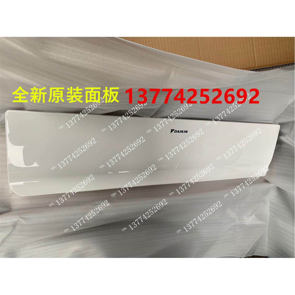 大金空调挂机面板FTXR272PC-W挂壁机出风口盖板壳子挂机空调外壳
