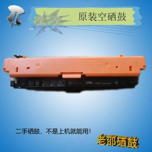 M553N M553DN M552DN CF360A 原装 508A黑色 惠普553空硒鼓
