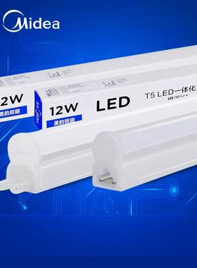 美的LED支架T5一体化1.2米支架灯节能灯槽含灯管日光灯.满5件免邮