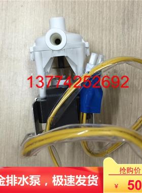 全新大金高静压风管机排水泵PLD8S14 FJSP56MMVCFXSP125空调水泵