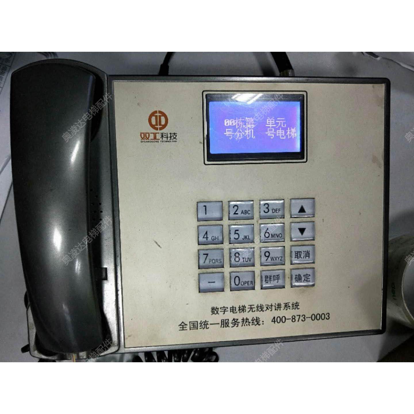 深圳双工 电梯无线对讲数字主机SG-60  现货原厂全新