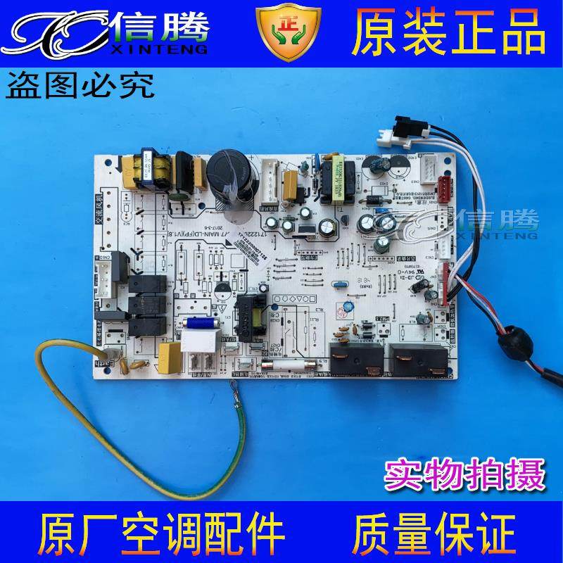 美的空调柜机内机主板电脑板KFR-51/72L/DY-ID(D2)DY-PA400线路板
