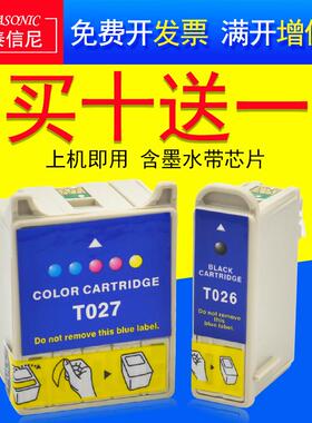 DAT适用爱普生Stylus Photo 810/820 830/925/935喷墨打印机墨盒