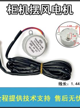 奥克斯空调柜机35BYJ4612V上下摆风 50TYZ220-24马达导风步进电机