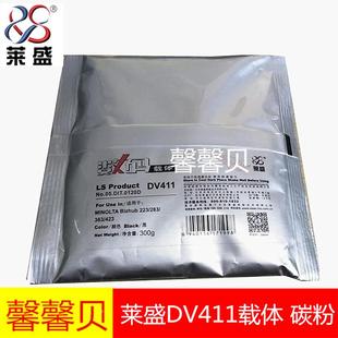 369 429 DV411 震旦AD289 显影剂 铁粉 288 载体 莱盛适用 368