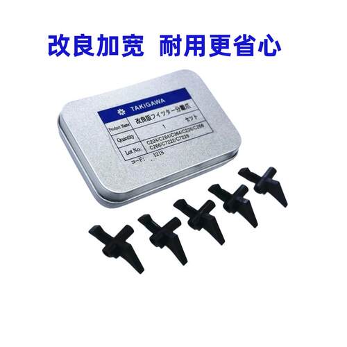 柯美C224 C284 C364 美能达C226 C256 C266 C7222 C227定影分离爪