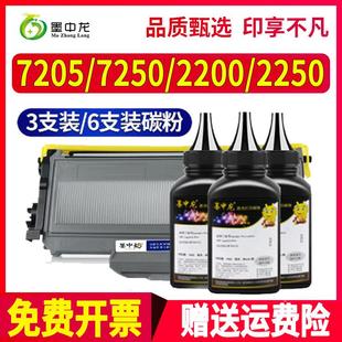 适用联想M7205碳粉LJ2200L墨粉m7215打印机lj2250N硒鼓LT2922墨盒