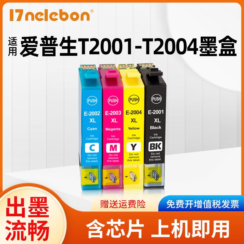 NBN 适用T2001墨盒兼容爱普生EPSON XP100 XP200 XP300 WF2510 WF
