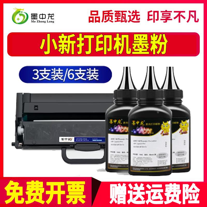 适用联想M7268w碳粉lj2268墨粉m7208w打印机m7218w硒鼓ld228墨盒M
