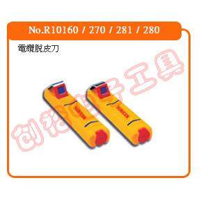 RUBICON日本罗宾汉 R10270 电缆脱皮刀 脱皮器 8-28mm