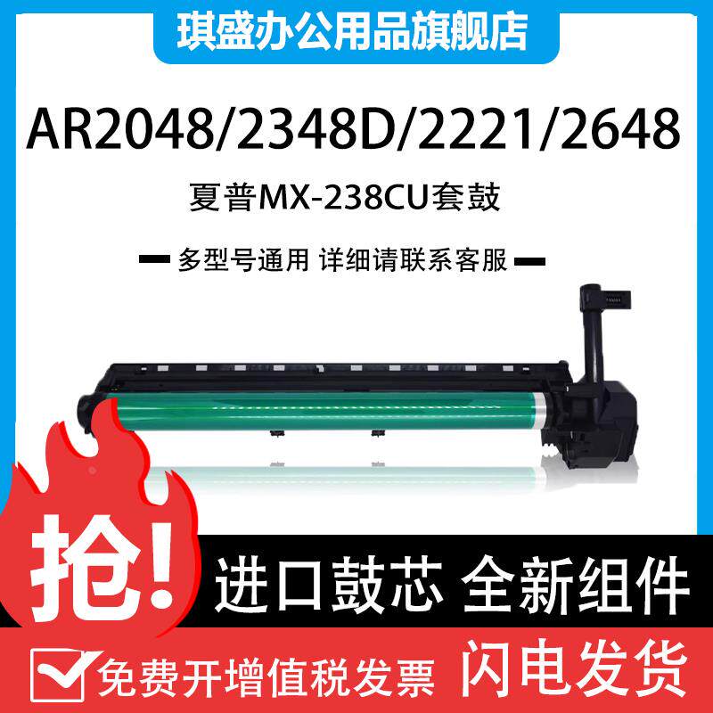 适用夏普AR-2718N硒鼓架 SHARP AR- 2820N 2918 2620 S D N硒鼓