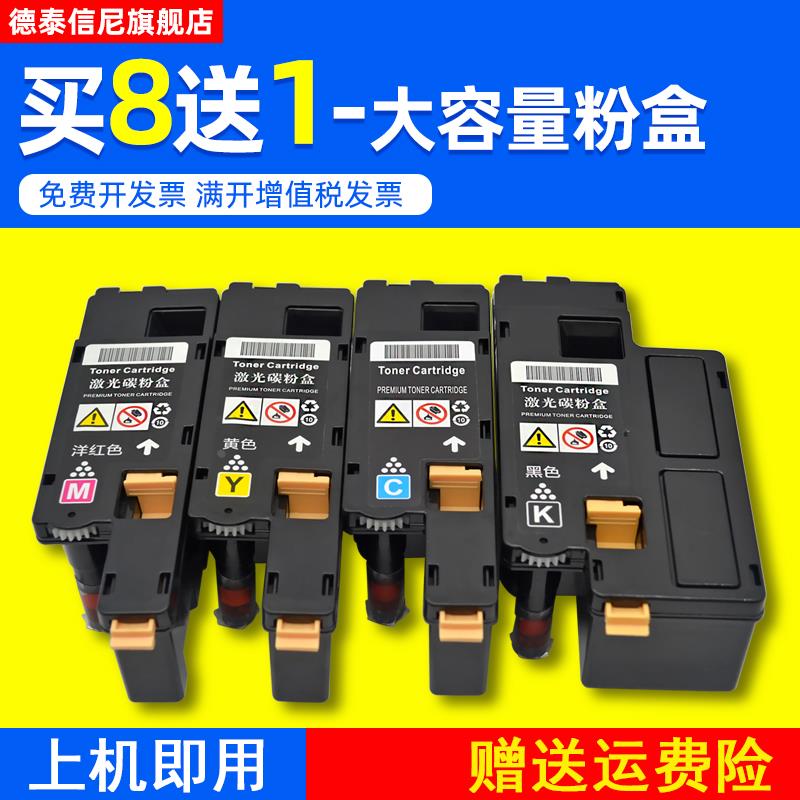 DAT适用富士施乐CP115W CP116W彩色激光照片打印机粉盒墨粉筒Docu