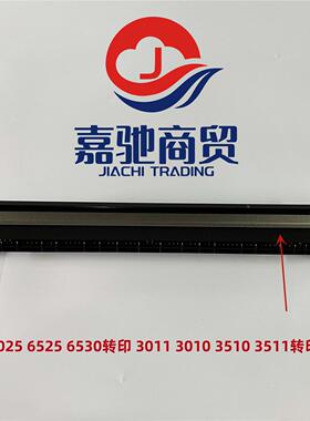京瓷FS-6025转印组件6030 6525转印6530MFP复印件转印组件