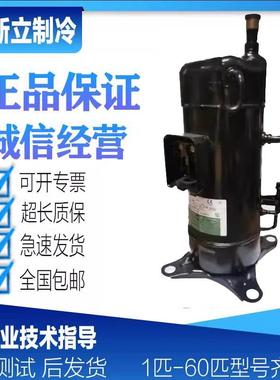 JQA048MAF JQA048MAC JQA048MAA原装全新LG中央变频空调压缩机